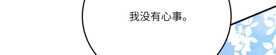 《成为病娇伯爵的女仆》第30话 神秘的雅拉 第38页