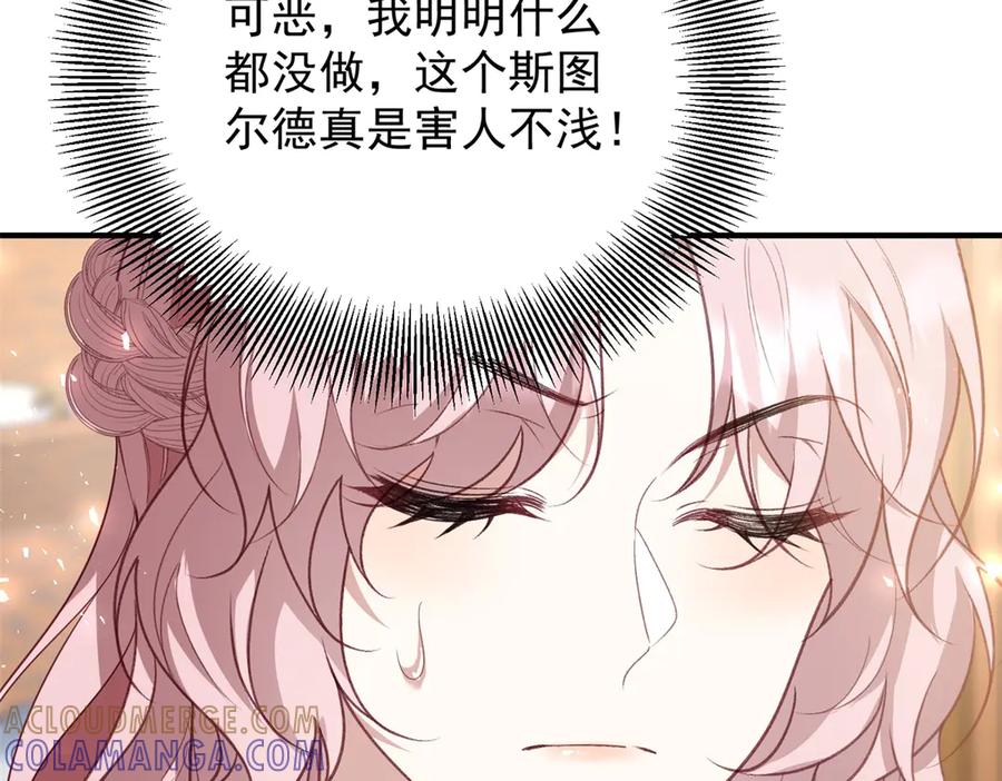 《公爵大人有隐疾》第30话 早就想做了 第49页