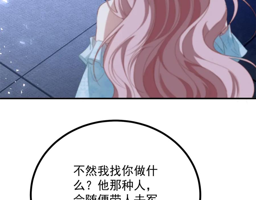 《公爵大人有隐疾》第30话 早就想做了 第32页