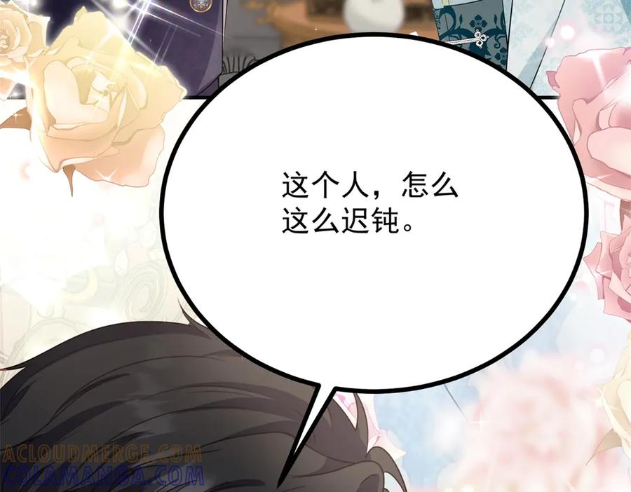 《公爵大人有隐疾》第30话 早就想做了 第81页