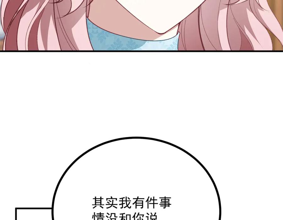 《公爵大人有隐疾》第30话 早就想做了 第50页