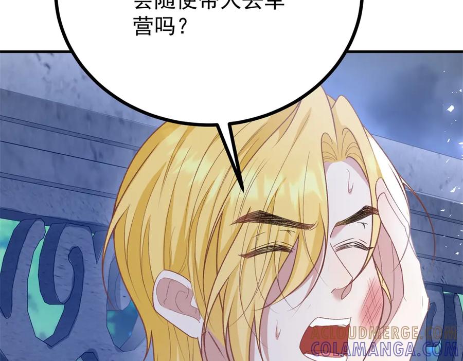 《公爵大人有隐疾》第30话 早就想做了 第33页