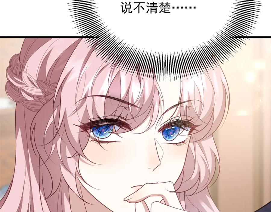 《公爵大人有隐疾》第30话 早就想做了 第47页