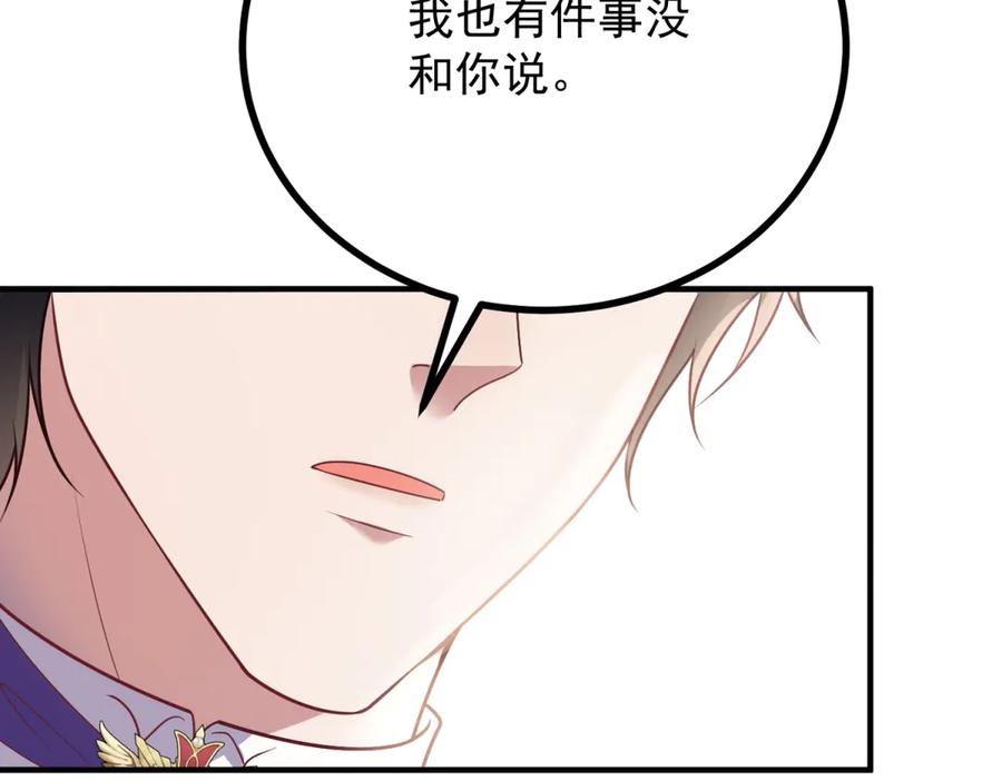 《公爵大人有隐疾》第30话 早就想做了 第72页
