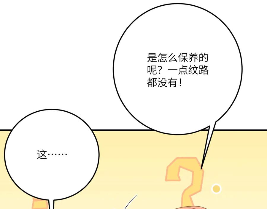《成为病娇伯爵的女仆》第30话 神秘的雅拉 第10页