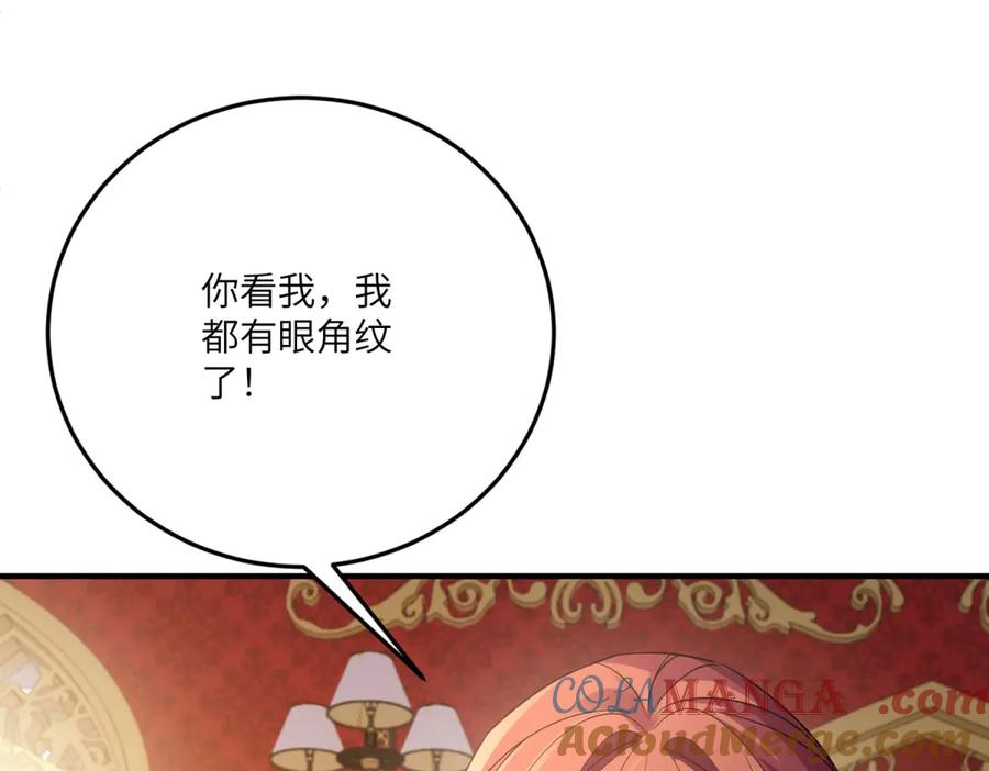 《成为病娇伯爵的女仆》第30话 神秘的雅拉 第13页