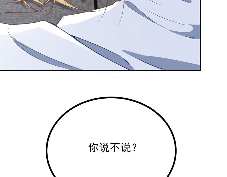 《公爵大人有隐疾》第30话 早就想做了 第26页