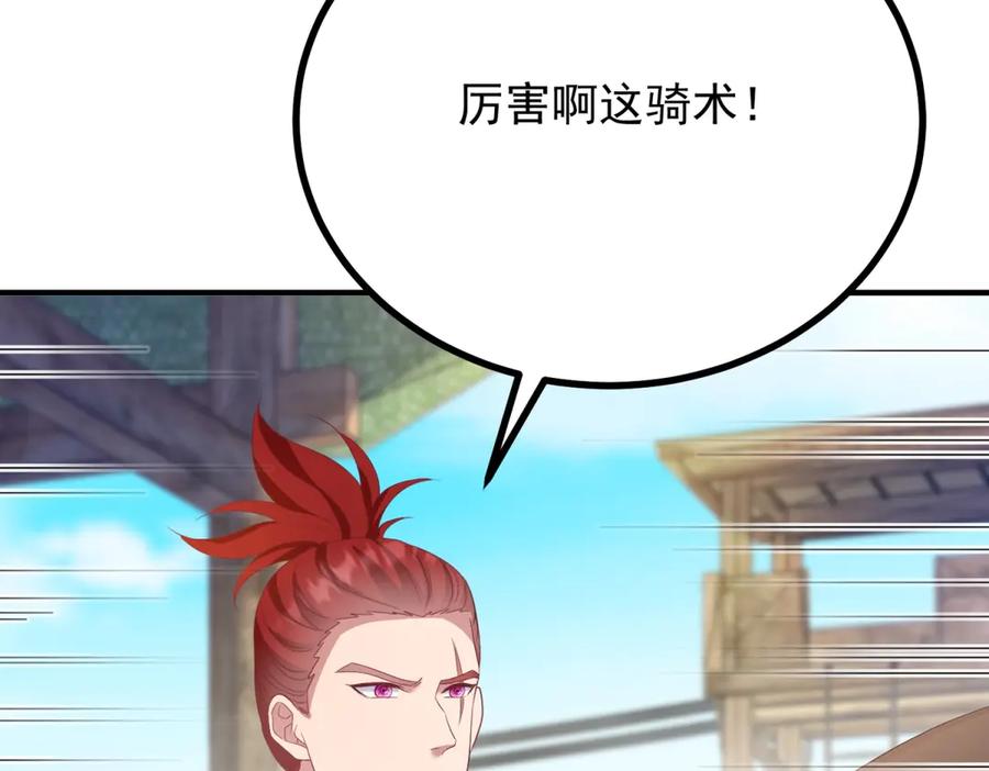 《公爵大人有隐疾》第31话 给个教训 第31页