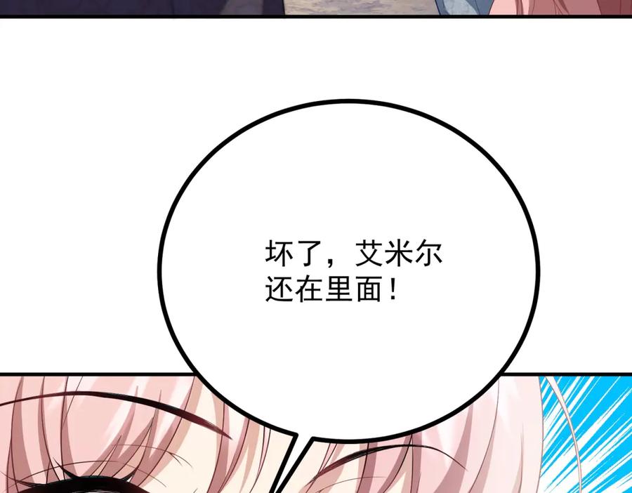 《公爵大人有隐疾》第31话 给个教训 第26页