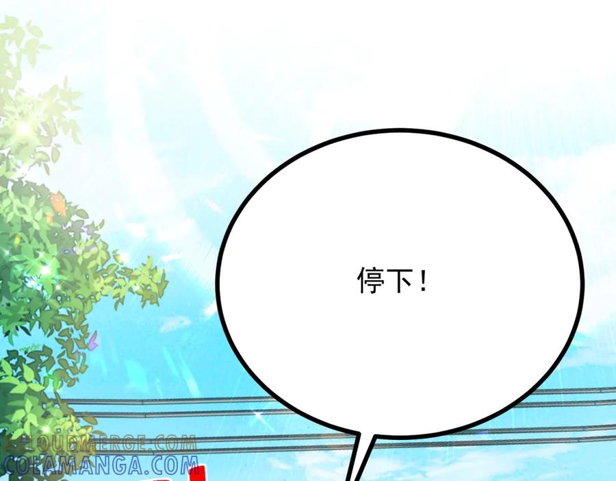 《公爵大人有隐疾》第31话 给个教训 第33页