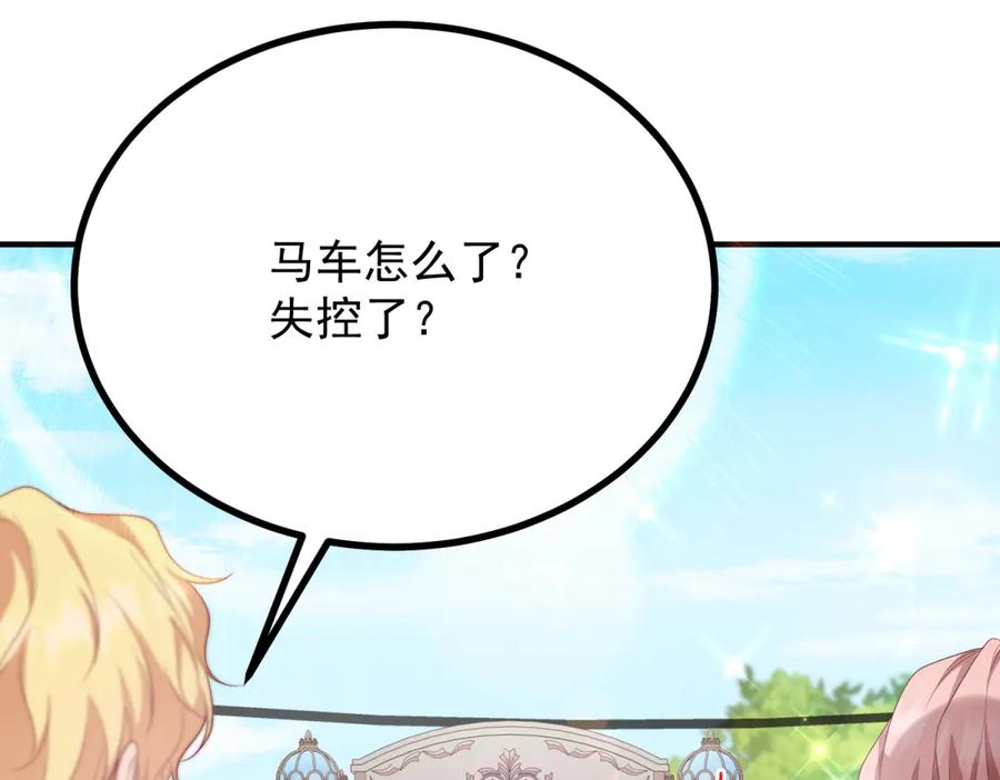 《公爵大人有隐疾》第31话 给个教训 第24页