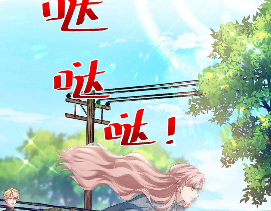 《公爵大人有隐疾》第31话 给个教训 第28页