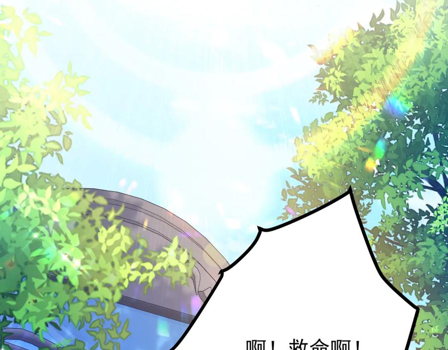 《公爵大人有隐疾》第31话 给个教训 第42页