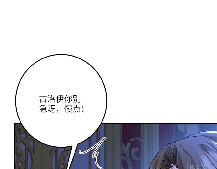 《成为病娇伯爵的女仆》第33话 玫瑰为刃 第39页