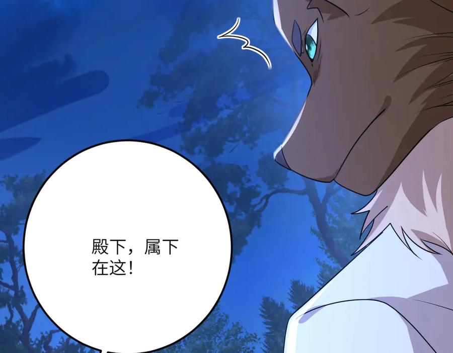 《成为病娇伯爵的女仆》第33话 玫瑰为刃 第78页