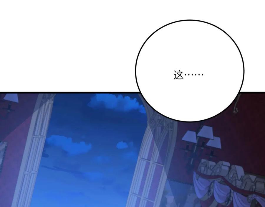 《成为病娇伯爵的女仆》第33话 玫瑰为刃 第51页