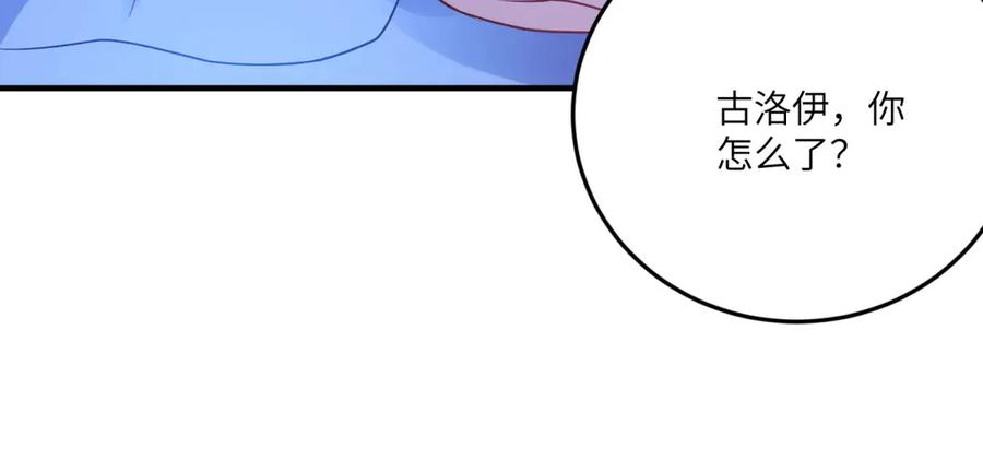 《成为病娇伯爵的女仆》第33话 玫瑰为刃 第12页