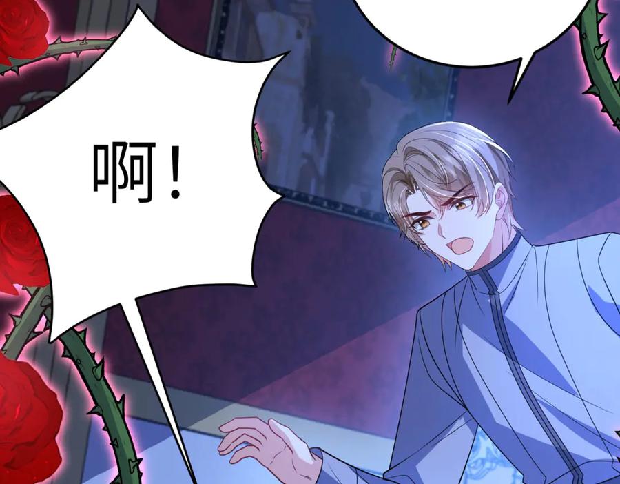 《成为病娇伯爵的女仆》第33话 玫瑰为刃 第58页