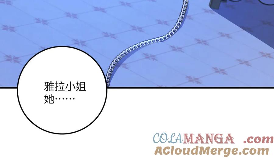 《成为病娇伯爵的女仆》第33话 玫瑰为刃 第53页