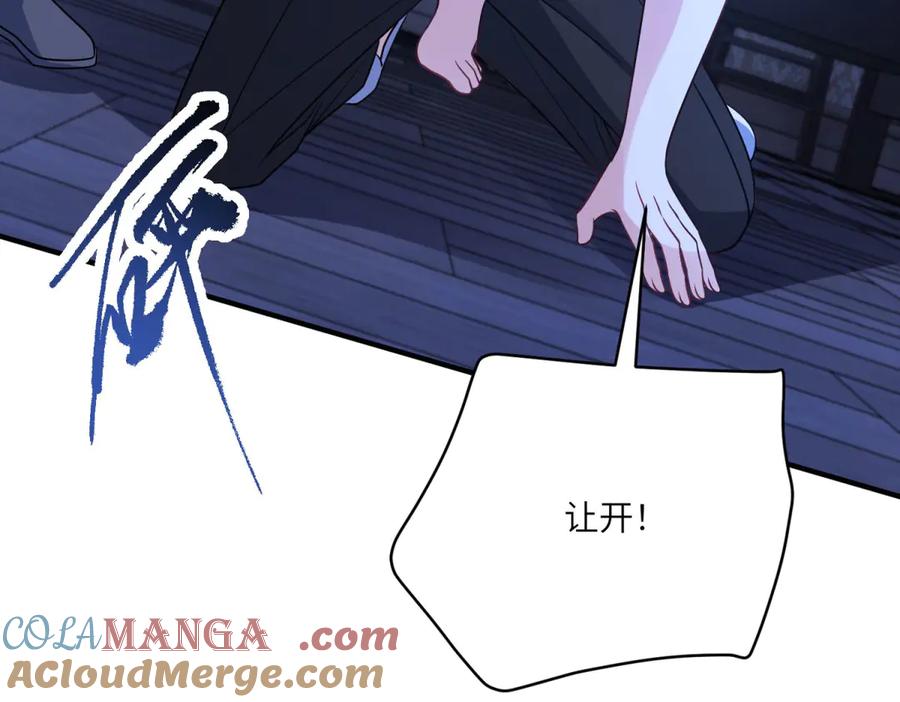 《成为病娇伯爵的女仆》第33话 玫瑰为刃 第21页