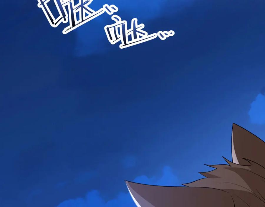 《成为病娇伯爵的女仆》第33话 玫瑰为刃 第76页
