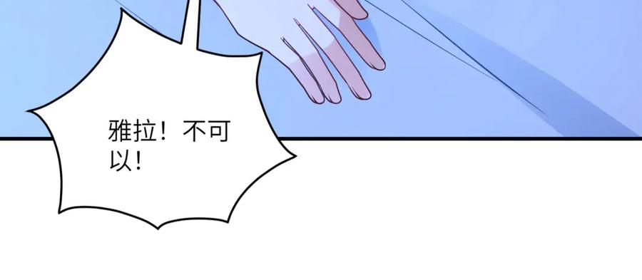《成为病娇伯爵的女仆》第33话 玫瑰为刃 第15页