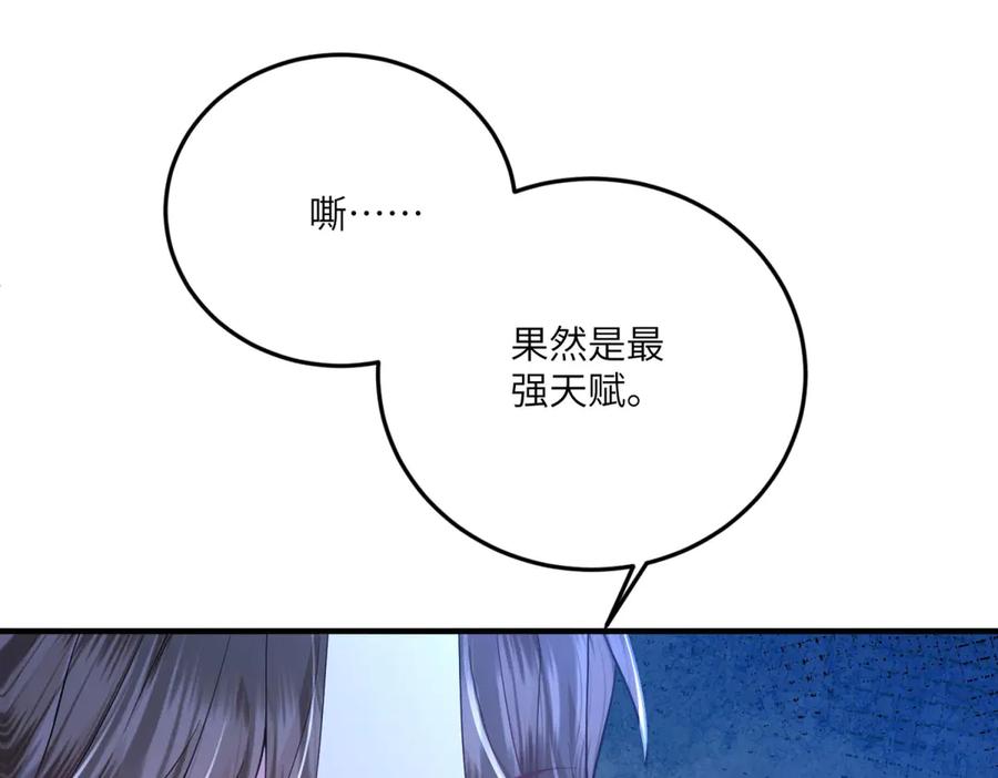 《成为病娇伯爵的女仆》第33话 玫瑰为刃 第36页