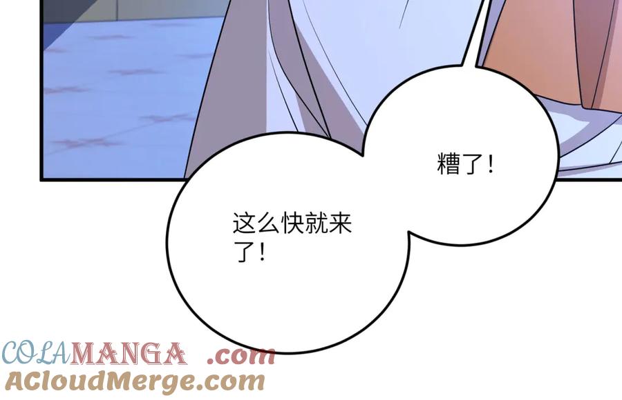 《成为病娇伯爵的女仆》第33话 玫瑰为刃 第41页