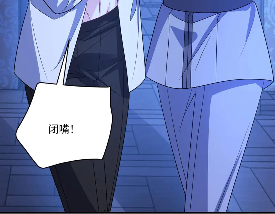 《成为病娇伯爵的女仆》第33话 玫瑰为刃 第28页