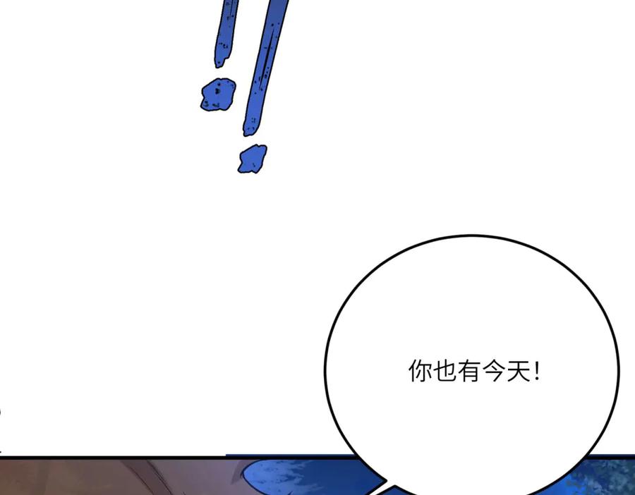 《成为病娇伯爵的女仆》第33话 玫瑰为刃 第70页