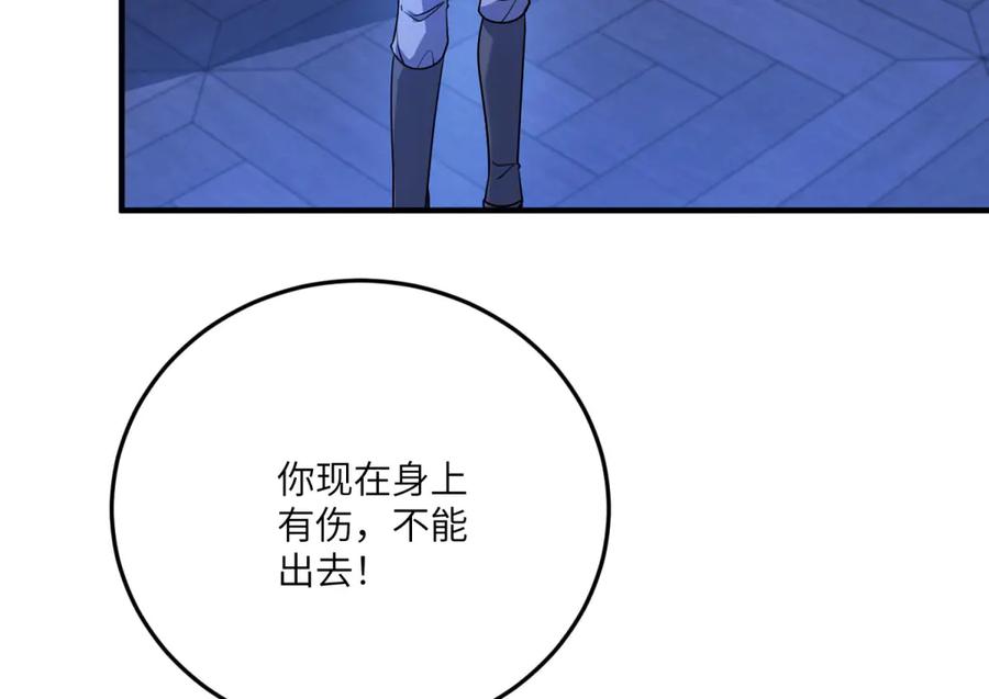 《成为病娇伯爵的女仆》第33话 玫瑰为刃 第18页