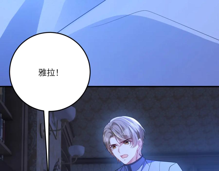 《成为病娇伯爵的女仆》第33话 玫瑰为刃 第10页