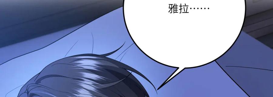 《成为病娇伯爵的女仆》第33话 玫瑰为刃 第6页