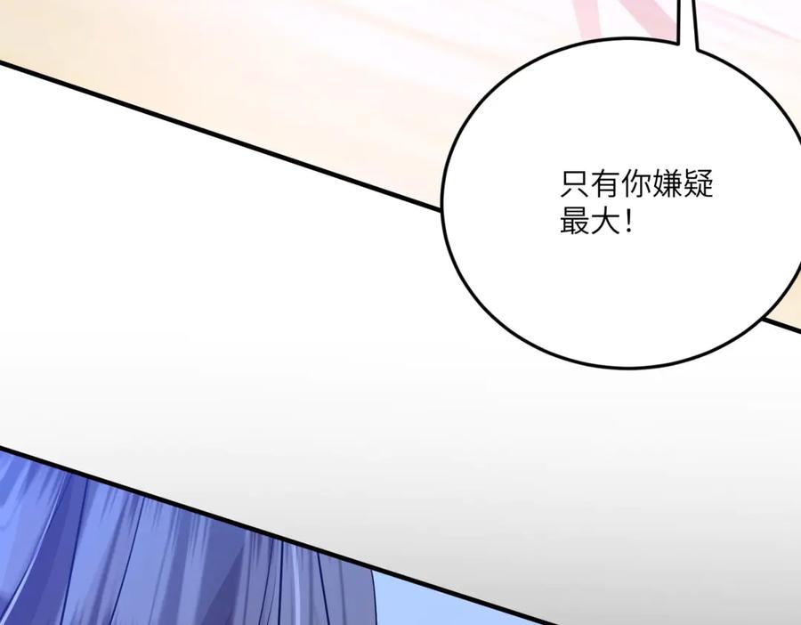《成为病娇伯爵的女仆》第34话 初到皇宫 第11页