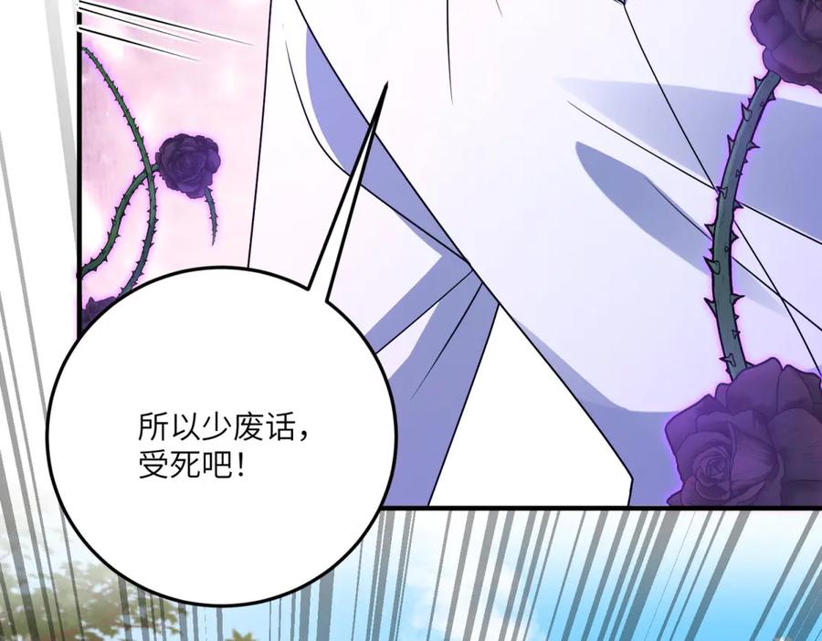 《成为病娇伯爵的女仆》第34话 初到皇宫 第6页