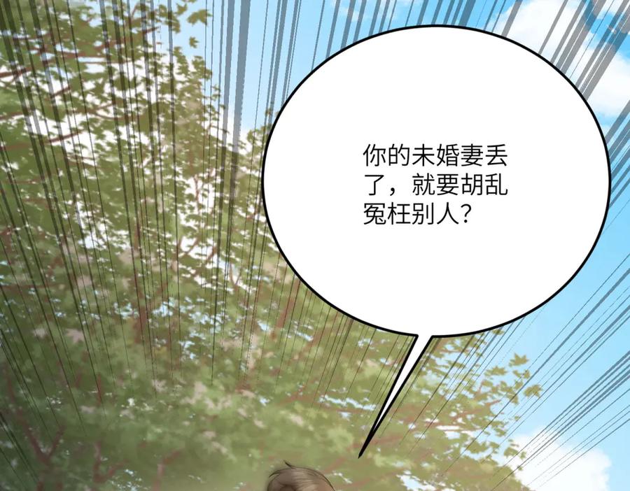 《成为病娇伯爵的女仆》第34话 初到皇宫 第8页