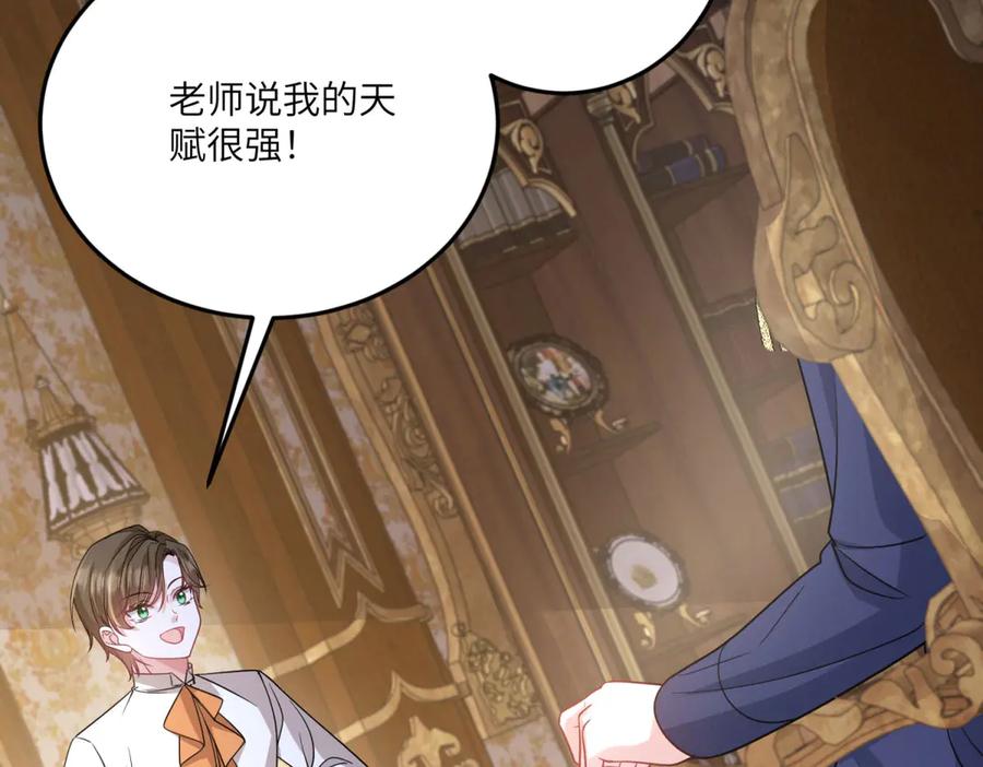《成为病娇伯爵的女仆》第34话 初到皇宫 第16页