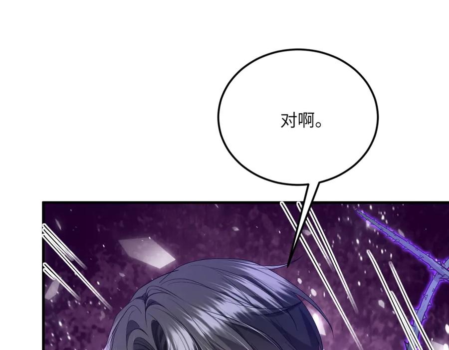 《成为病娇伯爵的女仆》第34话 初到皇宫 第4页