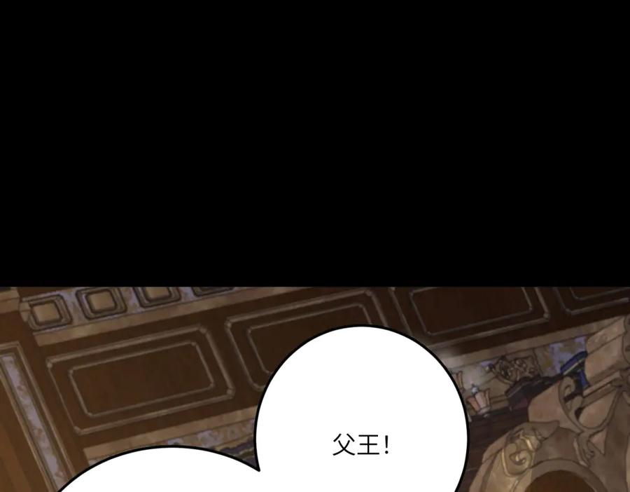 《成为病娇伯爵的女仆》第34话 初到皇宫 第15页