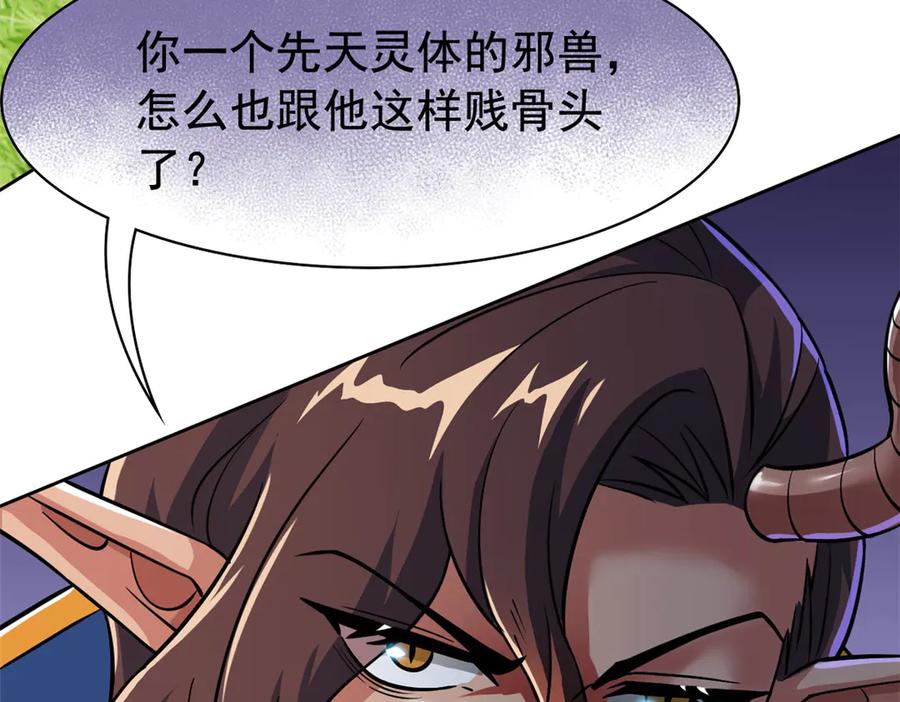 从精神病院走出的强者 344 自甘堕落，反思自己！ 第122页