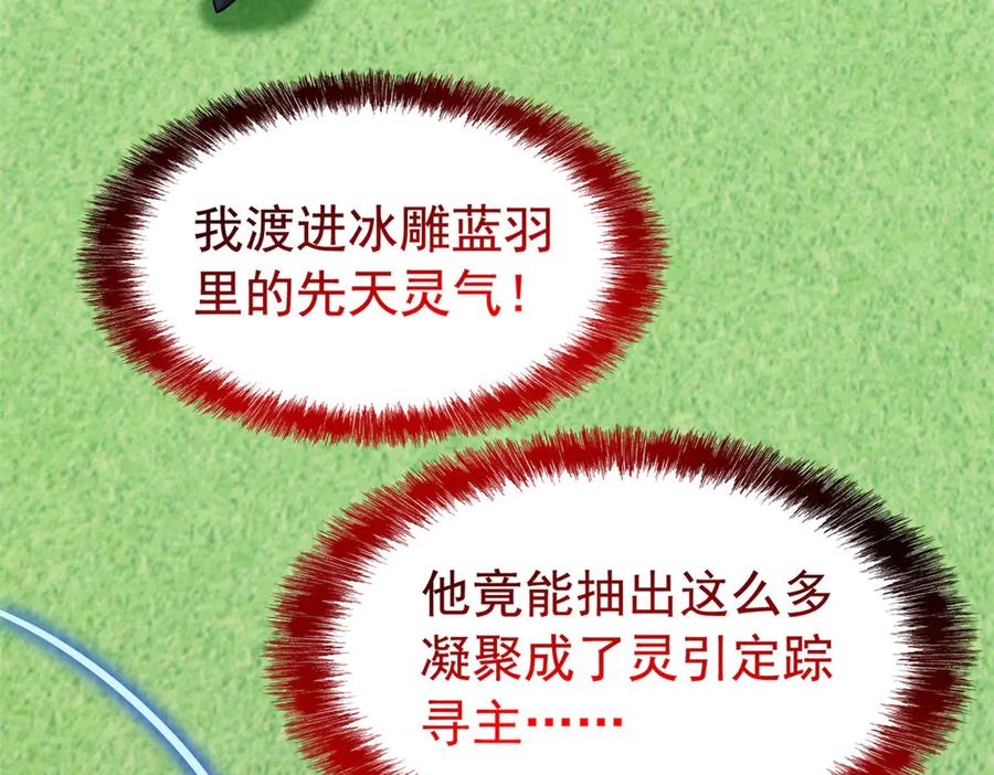 从精神病院走出的强者 344 自甘堕落，反思自己！ 第106页