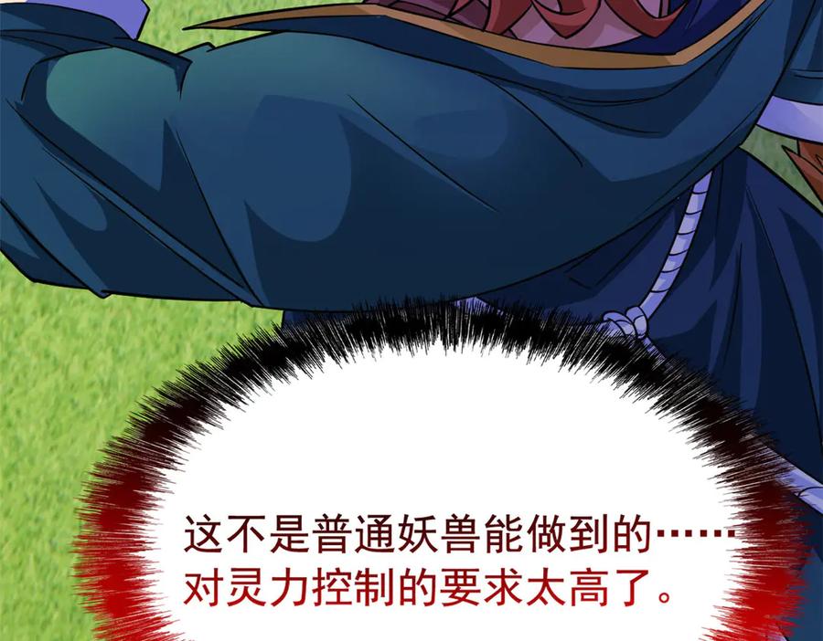 从精神病院走出的强者 344 自甘堕落，反思自己！ 第108页