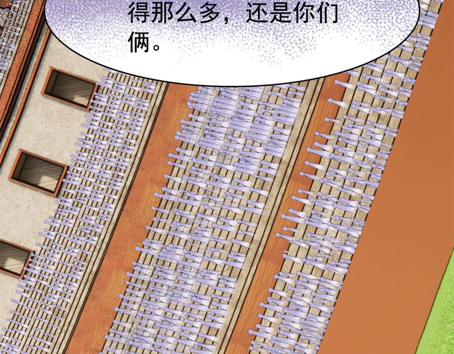 从精神病院走出的强者 344 自甘堕落，反思自己！ 第116页