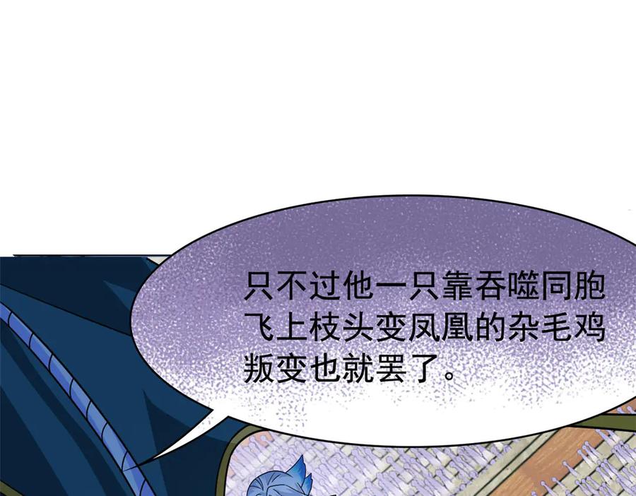 从精神病院走出的强者 344 自甘堕落，反思自己！ 第119页