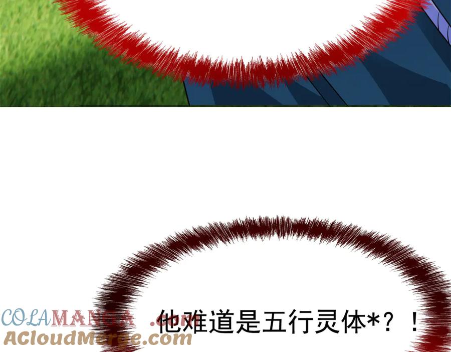 从精神病院走出的强者 344 自甘堕落，反思自己！ 第109页