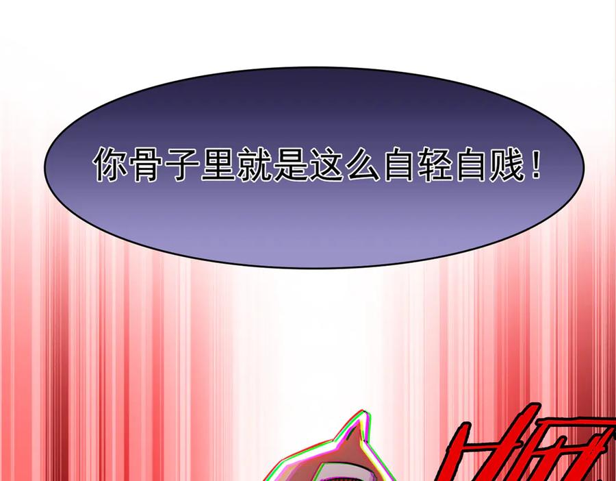 从精神病院走出的强者 344 自甘堕落，反思自己！ 第79页