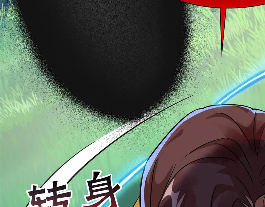 从精神病院走出的强者 344 自甘堕落，反思自己！ 第92页
