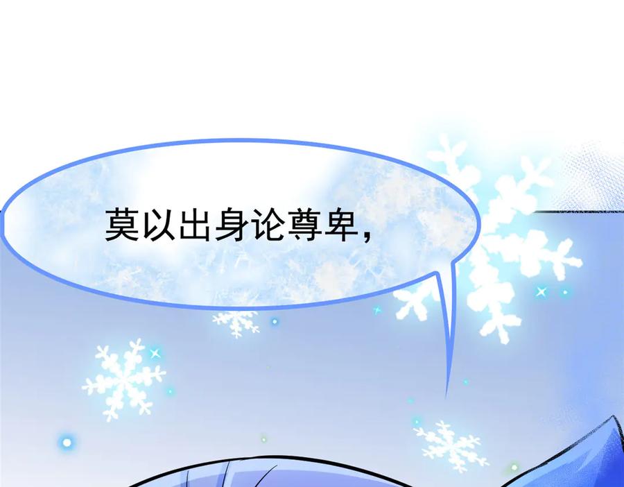 从精神病院走出的强者 344 自甘堕落，反思自己！ 第124页