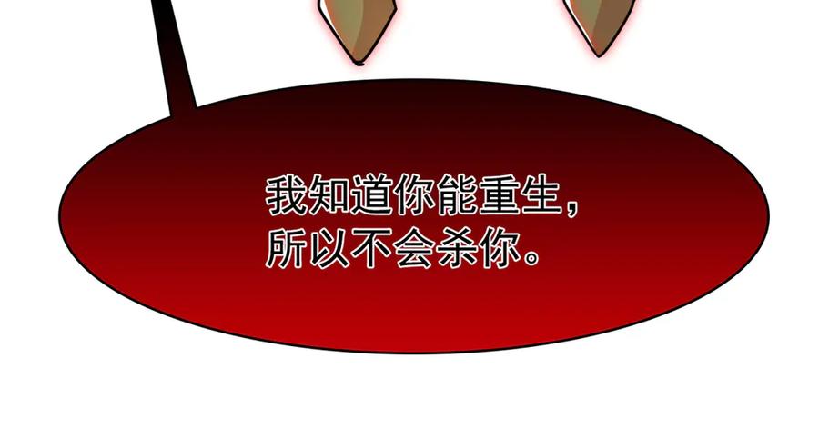 从精神病院走出的强者 344 自甘堕落，反思自己！ 第87页
