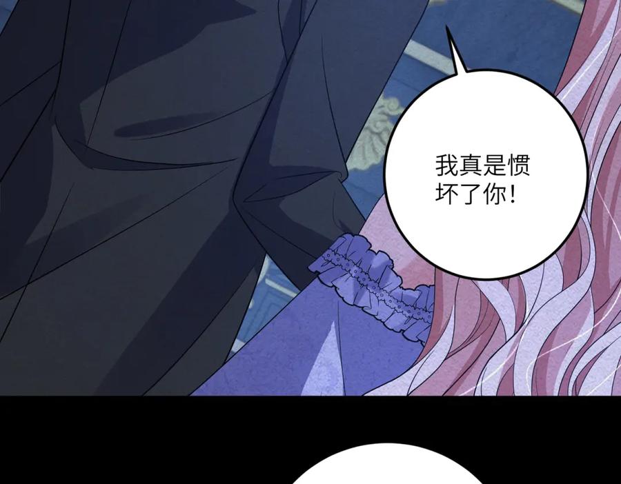 《成为病娇伯爵的女仆》第37话 贝蒂的噩梦 第16页